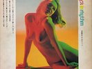 ?TAKESHI INOMATA Pops In Rhythm LP JAPAN Drum Breaks Psych Cheesecake LISTEN MP3