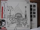 PINK FLOYD / RELICS - Japan G/F w/obi
