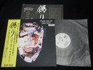THIS HEAT Deceit Japan Vinyl LP w/OBI Promo Label