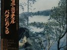 For The Roses + Obi Joni Mitchell vinyl LP album record Japanese IAP-80703