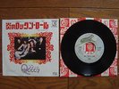 QUEEN Keep Yourself Alive JAPAN 7