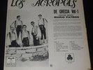 THE ACROPOLS - LOS ACROPOLS GREEK pop psych MEXICAN UNIQUE GREEK AKROPOLS LP