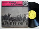ORCHESTRE POLY-RYTHMO als 030 BENIN AFRO FUNK albarika store - hear MP3