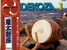 ONDEKOZA 1 JAPAN EXPERIMENTAL TAIKO PERCUSSION AUDIOPHILE LP
