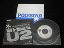 U2 'With or without you' Japan Promo Only 7