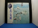 ELTON JOHN BLUE MOVES JAPAN