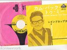 ROY ORBISON 7