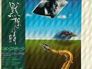John Coltrane: First Meditation-1978 ABC-Impulse Japanese Record