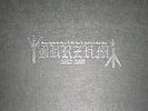 Lp Box Burzum