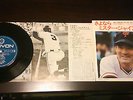 Nagashima RARE Japan 7 single vinyl Baseball Hall of Fame Tokyo Giants home run