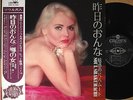 ?MINORU MURAOKA soul shakuhachi '70 cheesecake LP w/OBI japan jazz funk breaks