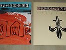 2 x Depeche Mode 12