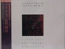 Masahiko Togashi,Bura Bura,Steve Lacy,Don Cherry,Dave Holland,JP rare promo LP
