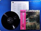PINK FLOYD A Saucerful of Secrets OP-80282 OBI LP i2128