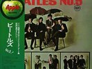 BEATLES, THE beatles no.5 EX/M- JAPAN AR-8028 | 14-0325-058