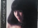 Sai Yoshiko LP Butterfly V RARE Japan Jazz Psych Acid Folk Breaks BEATS mp3