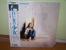 LITTLE GIRL WHO LIVES DOWN THE LANE - 1976 - Christian Chaubert - OST Japan lp