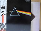 PINK FLOYD / THE DARK SIDE OF THE MOON - Japan G/F w/obi & BOOKLET