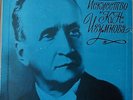 piano KONSTANTIN IGUMNOV THE ART OF ... RARE MELODIYA VSG 4LP BOX SET  C10-05519