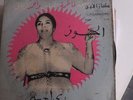 Morocco 45 Unknown female singer on Casaphone - Casablanca HEAR