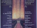 LA SCALA IN MOSCOW 1964 Verdi Il trovatore Tucci 3LP BOX SET MELODIYA M10 47009