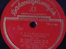 piano LEV OBORIN Rachmaninov Études-Tableaux D-2796 PRE-MELODIYA LABEL 10