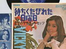 RARE VICKY LEANDROS 45T JAPON sous pochette avec JOHNNY HALLYDAY japan press