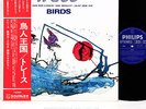 TRACE (EKSEPTION) birds Dutch Prog JAPAN orig LP w/OBI  [FREE P+P]