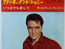 ELVIS PRESLEY-ORIGINAL JAPAN RELEASE- MINT MINUS VINYL-LOW START