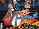 LUPIN THE 3RD CASTLE OF CAGLIOSTRO LP JAPAN ANIME OST Gatefold Yuji Ohno