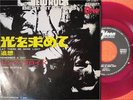 PINK FLOYD LET THERE BE MORE LIGHT JAPAN 1st ISSUE RED WAX 7