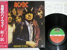 AC/DC HIGHWAY TO HELL ATLANTIC P-10719A Japanese pressing OBI Vinyl LP