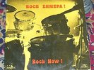 Rock Now  70s Greek VA LP George Romanos Peloma Bokiou Psych Freakbeat
