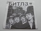 THE BEATLES  1980  RUSSIAN E.P. WITH A LITTLE HELP, PENNY LANE, WHEN IM 64, RITA
