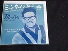Roy Orbison 45 rpm single: mean woman blues/blue bayou Japan pressing