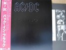 AC/DC / BACK IN BLACK - Japan w/obi