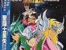 JAPAN ANIME OST SAINT SEIYA OST LP w/ Promo 4x POSTER OBI Insert Animation