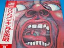 King Crimson - Court of the Crimson King- Rare Textured Japan Gatefold with OBI
