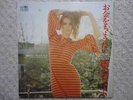 YUJIRO MABUCHI / ATTRACTIVE TENOR SAX MOOD JAPAN LP / CHEESECAKE, FUNKY, EX+