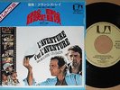 ?OST L'AVENTURE C'EST L'AVENTURE francis lai '72 japan 7