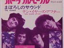 TEN YEARS AFTER: Portable People / The Sounds 45 (Japan, PS) rare Rock & Pop