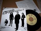 THE STRANGLERS - WALK ON BY 7