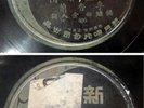 Chinese 78rpm - LI HXIANG LAN New Moon 5310