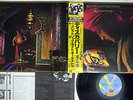 ELECTRIC LIGHT ORCHESTRA DISCOVERY JET 25AP1600 Japanese Pressing OBI Vinyl LP