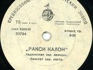 78 TAJIK folk INSTRUMENTAL DANCE & ZAFAR NAZIMOV ? EX persian central asian