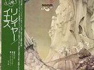 YES / RELAYER 1974 JAPAN W/L PROMO LP w/ OBI