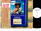 (STRAWBS) DAVE COUSINS two weeks last JAPAN orig LP w/OBI promo RARE  [FREE P+P]