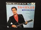 FILM SCORE LOVE IN LAS VEGAS FLEXI BOOK JAPAN Elvis Presley James Bond