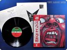 KING CRIMSON In The Court of The Crimson King P-10115 OBI LP L7759