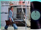 JEAN ROBERT :UNIQUE GREEK ORIG.1st PRESS BLAXPLOITATION FUNK MOOG BREAKS LP